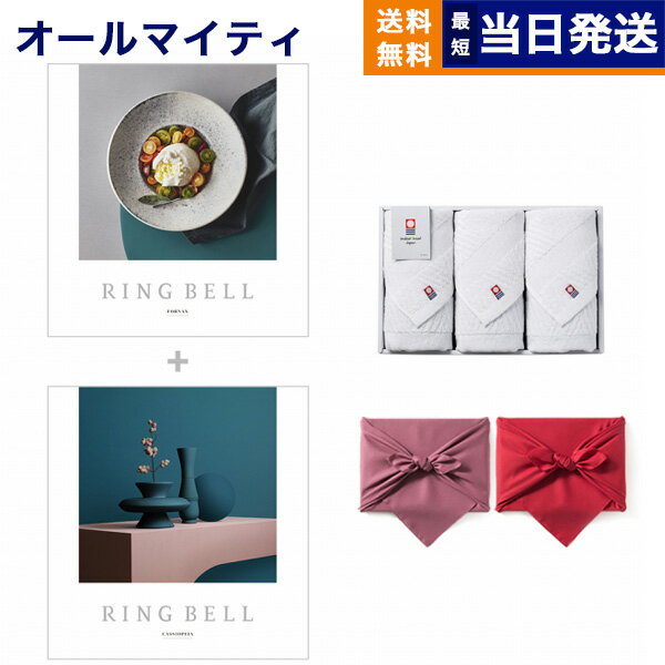 Rakuten - 【13時までの注文で当日発送・土日祝もOK】リンベル RING BELL カタログギフト カシオペア&フォナックス+今治 綾 フェイスタオル3枚セット ギフト お返し プレゼント ゴルフコンペ 景品 結婚祝い お祝い 内祝い 1万5千円コース 15000円 ギフト 最強配送 送料無料