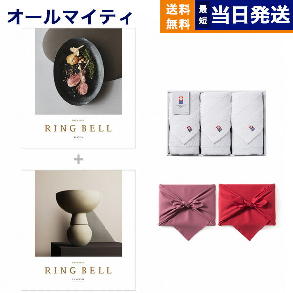【13時まで当日発送 ※土日祝OK】 リンベル RING BELL カタログギフト ルミナリィ&ビアンカ+今治 綾 フェイスタオル3枚セット ギフト お返し プ...