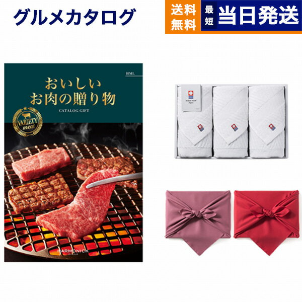 おいしいお肉の贈り物 HMLコース+今治 綾 フェイスタオル3枚セット 母の日 ギフト お返し プレゼント ゴルフコンペ 景品 グルメ カタロ..