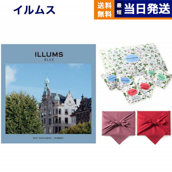 ILLUMSのカタログギフト ILLUMS (イルムス) ギフトカタログ ストロイエ＋ウェッジウッド ワイルド ストロベリー【京都・風呂敷包み】 母の日 内祝い お祝い 出産祝い 結婚祝い 新築 快気祝い 引き出物 香典返し 満中陰志 おしゃれ ブランド プレゼント カタログ 北欧 雑貨 お返し 5000円コース