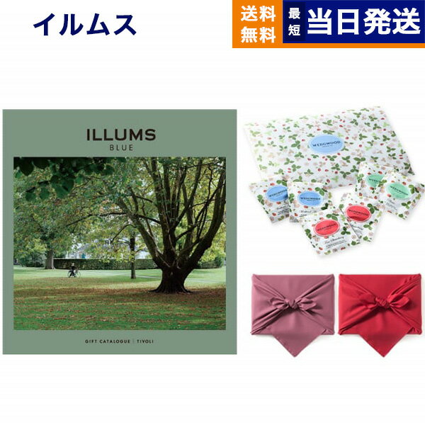 ILLUMS (イルムス) ギフトカタログ チボリ＋ウェッジウッド ワイルド ストロベリー【京都・風呂敷包み】 母の日 内祝い お祝い 出産祝い 結婚祝い 新築祝い 快気祝い 引き出物 香典返し 満中陰志 おしゃれ ブランド プレゼント カタログ 北欧 雑貨 お返し 7000円コース