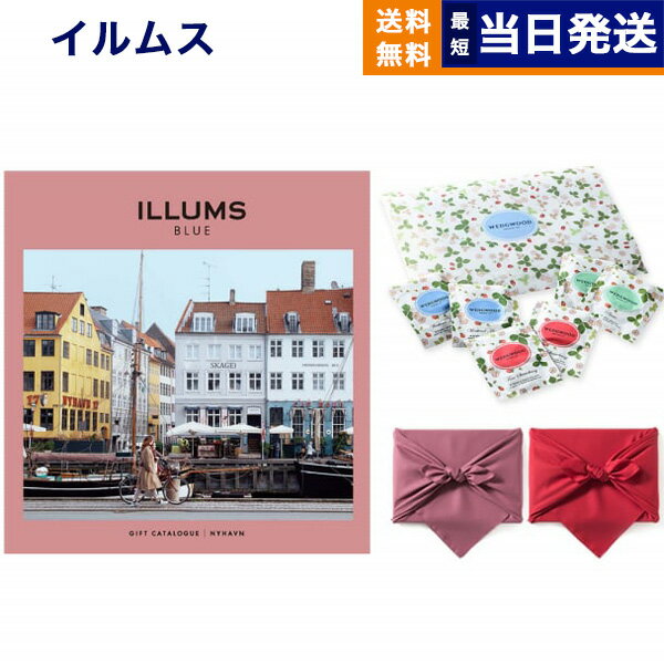 ILLUMSのカタログギフト ILLUMS (イルムス) ギフトカタログ ニューハウン＋ウェッジウッド ワイルド ストロベリー【京都・風呂敷包み】 母の日 内祝い お祝い 出産祝い 結婚祝い 新築 快気 引き出物 香典返し 満中陰志 おしゃれ ブランド プレゼント カタログ 北欧 雑貨 お返し 1万円コース