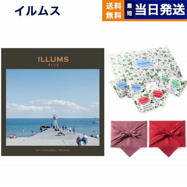 ILLUMS (イルムス) ギフトカタログ ベルビュー＋ウェッジウッド ワイルド ストロベリー【京都・風呂敷包み】 母の日 内祝い お祝い 出産祝い 結婚祝い 新築 快気祝い 引き出物 香典返し 満中陰志 おしゃれ ブランド プレゼント カタログ 北欧 雑貨 お返し 2万円コース