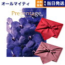 カタログギフト 送料無料 リンベル Presentage (プレゼンテージ)CANTATA〔カンタータ〕 内祝い お祝い 新築 出産 結婚式 快気祝い 母の日 引き出物 香典返し 満中陰志 ギフトカタログ おしゃれ ゴルフコンペ 3万円コース 結婚祝い