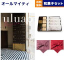 カタログギフト 送料無料 uluao (ウルアオ) Basilia (バジーリア)+<KOGANEAN>こがねもなか・こいねり・どら各4個 内祝い お祝い 新築 出産 結婚式 快気祝い 引き出物 香典返し 満中陰志 ギフトカタログ おしゃれ ゴルフコンペ 8000円コース 結婚祝いギフト お中元 夏ギフト