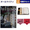 カタログギフト 送料無料 uluao (ウルアオ) Gaztelugatxe (ガステルガチェ)+<KOGANEAN>こがねもなか・こいねり・どら各4個 内祝い お祝い 新築 出産 結婚式 快気祝い 引き出物 香典返し 満中陰志 ギフトカタログ おしゃれ ゴルフコンペ 26000円コースギフト 父の日 お中元
