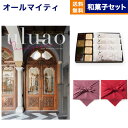 カタログギフト 送料無料 uluao (ウルアオ) Domiziana (ドミツィアナ)+<KOGANEAN>こがねもなか・こいねり・どら各4個 内祝い お祝い...