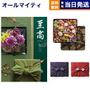 カタログギフト 至高 (しこう) 寒椿 (かんつばき)+銀座菊廼舎 (きくのや) 冨貴寄 (ふきよせ) 特撰缶JAPAN (小缶) 送料無料 内祝い お祝い 新築 出産 結婚式 快気祝い 引き出物 香典返し おしゃれ プレミアム 旅行 結婚 誕生日祝い 8000円コース 結婚祝い 父の日 お中元