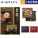 カタログギフト 至高 (しこう) 金糸梅 (きんしばい)+銀座菊廼舎 (きくのや) 冨貴寄 (ふきよせ) 特撰缶JAPAN (小缶) 送料無料 内祝い お祝い 新築 出産 結婚式 快気祝い 引き出物 香典返し おしゃれ プレミアム 旅行 結婚 誕生日祝い 6万円コース 結婚祝い 父の日 お中元