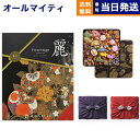 銀座菊廼舎 (きくのや) 正規販売店 冨貴寄 (ふきよせ) 特撰缶JAPAN (小缶) +リンベル プレゼンテージ・麗(うらら) 〔亀甲(きっこう)〕 カタログ...