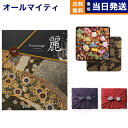 銀座菊廼舎 (きくのや) 正規販売店 冨貴寄 (ふきよせ) 特撰缶JAPAN (小缶) +リンベル プレゼンテージ・麗(うらら) 〔高麗(こうらい)〕 カタログギフト 香典返し 送料無料 満中陰志 法要 弔事 仏事 葬儀 家族葬 四十九日 初盆 新盆 法事引き出物 一周忌 一回忌 6万円コース