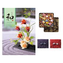 銀座菊廼舎 (きくのや) 正規販売店 冨貴寄 (ふきよせ) 特撰缶JAPAN (小缶) +和 (なごみ) 綸子 (りんず) カタログギフト 香典返し 送料無料 満中陰志 法要 弔事 仏事 葬儀 家族葬 四十九日 初盆 新盆 法事引き出物 一周忌 一回忌 ギフトカタログ 8000円コース