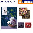 銀座菊廼舎 (きくのや) 正規販売店 冨貴寄 (ふきよせ) 特撰缶JAPAN (小缶) +和 (なごみ) 塩瀬 (しおせ) カタログギフト 香典返し 送料無料 ...