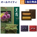 至高(しこう) カタログギフト 寒椿(かんつばき)+アンリ・シャルパンティエ フィナンシェ・マドレーヌ詰合せ【風呂敷包み】 プレミアム 旅行 結婚誕生日祝い ギフト お返し プレゼント 景品 結婚祝い お祝い 内祝い 出産 おしゃれ 8000円コース 8千円 父の日 お中元 御中元
