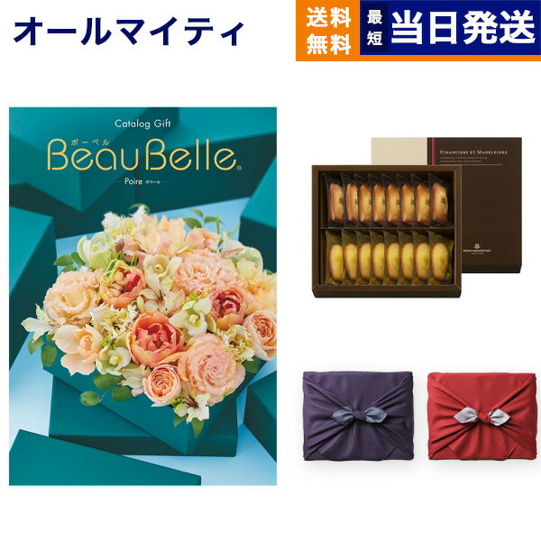 BEAUBELLE (ボーベル) カタログギフト POIRE(ポワール)+アンリ・シャルパンティエ フィナンシェ・マドレーヌ詰合せ【風呂敷包み】 母の日 ギフト お返し プレゼント 景品 結婚祝い お祝い 内祝い 新築 出産 快気祝い おしゃれ ギフトカタログ 6000円コース 6千円