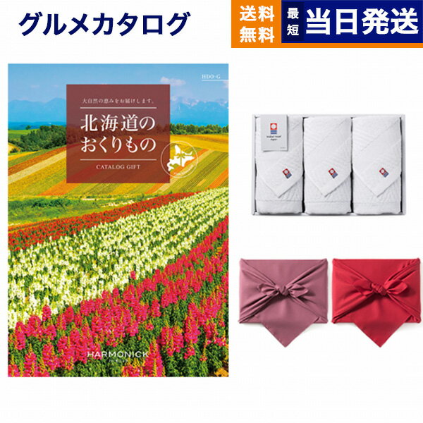 北海道のおくりもの カタログギフト HDO-Gコース+今治 綾 フェイスタオル3枚セット 父の日 ギフト お返..