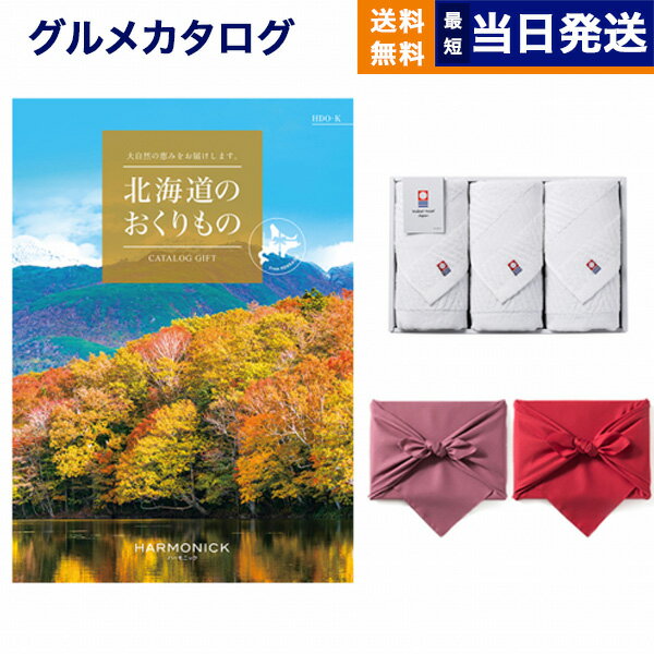 楽天CONCENT カタログギフトと内祝い北海道のおくりもの カタログギフト HDO-Kコース+今治 綾 フェイスタオル3枚セット 母の日 ギフト お返し プレゼント ゴルフコンペ 景品 グルメ 結婚祝い お祝い 内祝い 新築 出産 快気祝い おしゃれ ギフトカタログ 誕生日 1万5千円コース 15000円