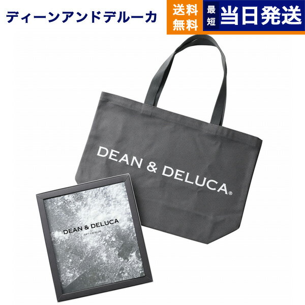 DEAN & DELUCA（ディーン&デルーカ） ギフトカタログ CHARCOAL（チャコール）＋トートバッグ（L）【風..