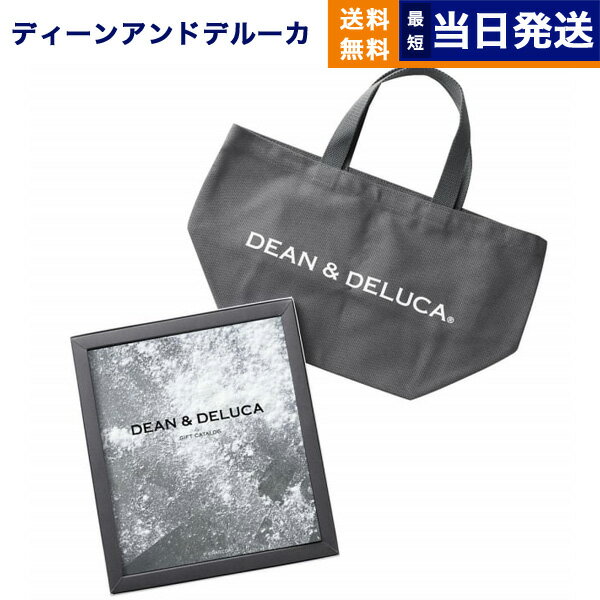 DEAN & DELUCA（ディーン&デルーカ） ギフトカタログ CHARCOAL（チャコール）＋トートバッグ（S）【風..