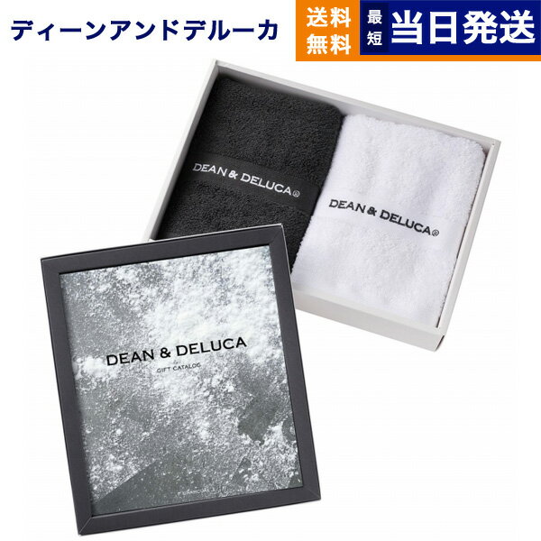 DEAN & DELUCA（ディーン&デルーカ） ギフトカタログ CHARCOAL（チャコール）＋キッチンタオルギフトボ..