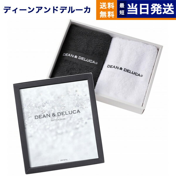 楽天CONCENT カタログギフトと内祝いDEAN & DELUCA（ディーン&デルーカ） ギフトカタログ CRYSTAL（クリスタル）＋キッチンタオルギフトボックス【風呂敷包み】ディーンアンドデルーカ カタログギフト 内祝い お祝い 結婚 引き出物 3万円コース 30000円 父の日 父の日ギフト 父の日プレゼント