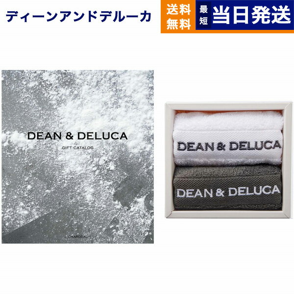 DEAN & DELUCA（ディーン&デルーカ） ギフトカタログ CHARCOAL（チャコール）＋ハンドタオルギフトボッ..