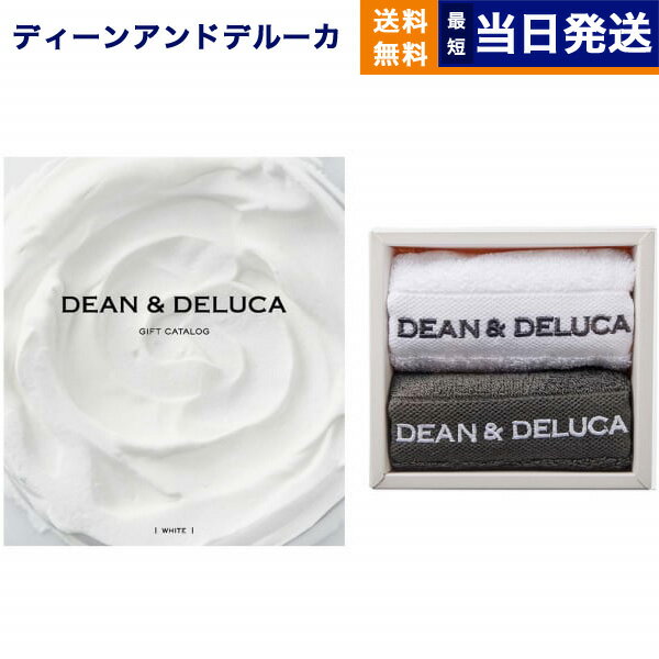 DEAN & DELUCA（ディーン&デルーカ） ギフトカタログ WHITE（ホワイト）＋ハンドタオルギフトボックス..