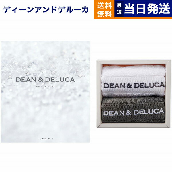 楽天CONCENT カタログギフトと内祝いDEAN & DELUCA（ディーン&デルーカ） ギフトカタログ CRYSTAL（クリスタル）＋ハンドタオルギフトボックス【風呂敷包み】ディーンアンドデルーカ カタログギフト 内祝い お祝い 結婚 引き出物 2万5千円コース 25000円 父の日 父の日ギフト 父の日プレゼント