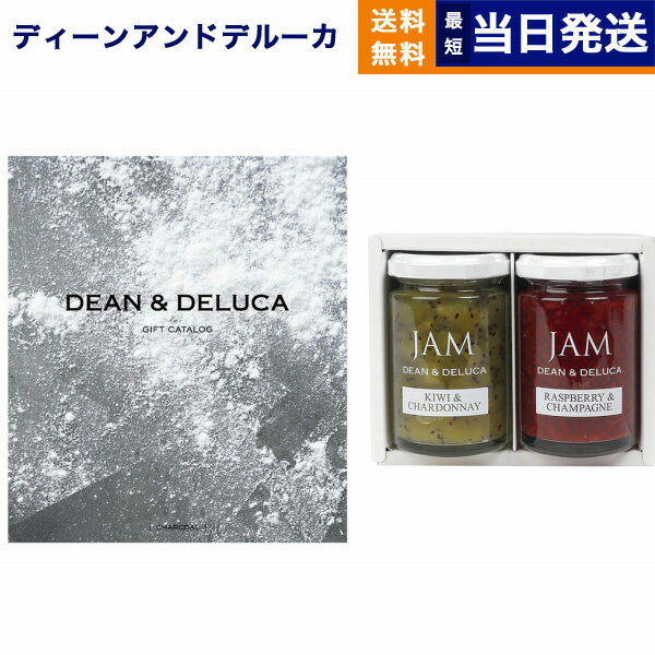 DEAN & DELUCA（ディーン&デルーカ） ギフトカタログ CHARCOAL（チャコール）＋ジャムアソート（キウイ..