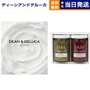 DEAN & DELUCA（ディーン&デルーカ） ギフトカタログ WHITE（ホワイト）＋ジャムアソート（キウイ・ラズベリー）【風呂敷包み】ディーンアンドデルーカ カタログギフト 内祝い お祝い 結婚 引き出物 1万円コース 10000円 母の日