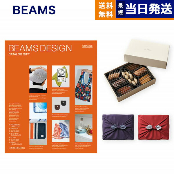 BEAMS DESIGN CATALOG GIFT ORANGE ＋帝国ホテルクッキー 詰め合わせセット【京都・風呂敷包み】 父の日 ギフト プレゼント 父の日ギフト 父の日プレゼント