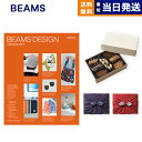 BEAMS DESIGN CATALOG GIFT ORANGE +帝国ホテルクッキー 詰め合わせセット【京都・風呂敷包み】 男性 結婚内祝い 祝い返し 誕生日...