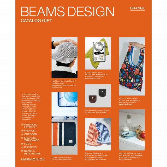 BEAMS DESIGN CATALOG GIFT ORANGE ＋帝国ホテルクッキー 詰め合わせセット【京都・風呂敷包み】 母の日 ギフト プレゼント 2