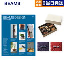 BEAMS DESIGN CATALOG GIFT SKY +帝国ホテルクッキー 詰め合わせセット【京都・風呂敷包み】 男性 結婚内祝い 祝い返し 誕生日プレゼ...