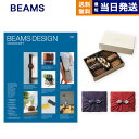 ビームス デザイン カタログギフト BEAMS DESIGN CATALOG GIFT SKY ＋帝国ホテルクッキー 詰め合わせセット【京都・風呂敷包み】 母の日 ギフト プレゼント