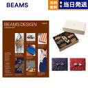 楽天CONCENT カタログギフトと内祝いBEAMS DESIGN CATALOG GIFT BROWN ＋帝国ホテルクッキー 詰め合わせセット【京都・風呂敷包み】 母の日 ギフト プレゼント