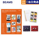 ビームス デザイン カタログギフト BEAMS DESIGN CATALOG GIFT ORANGE ＋銀座千疋屋　銀座ゼリーセット（6個入り）【京都・風呂敷包み】 母の日 ギフト プレゼント