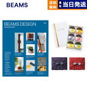 BEAMS DESIGN CATALOG GIFT SKY {D@[[Zbgi6jysEC~݁z ̓ Mtg v[g