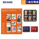 ビームス デザイン カタログギフト BEAMS DESIGN CATALOG GIFT ORANGE ＋GODIVA ラングドシャクッキーアソートメント (18枚入)【京都・風呂敷包み】 母の日 ギフト プレゼント