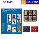 ビームス デザイン カタログギフト BEAMS DESIGN CATALOG GIFT SKY ＋GODIVA ラングドシャクッキーアソートメント (18枚入)【京都・風呂敷包み】 母の日 ギフト プレゼント