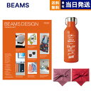 BEAMS DESIGN CATALOG GIFT ORANGE+ステンレスボトル【風呂敷包み】 男性 結婚内祝い 祝い返し 誕生日プレゼント 誕生日祝いギフト...
