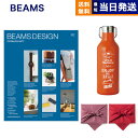 BEAMS DESIGN CATALOG GIFT SKY＋ステンレスボトル【風呂敷包み】 母の日 ギフト プレゼント