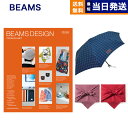 BEAMS DESIGN CATALOG GIFT ORANGE+折りたたみ傘【風呂敷包み】 男性 結婚内祝い 祝い返し 誕生日プレゼント 誕生日祝いギフト プ...