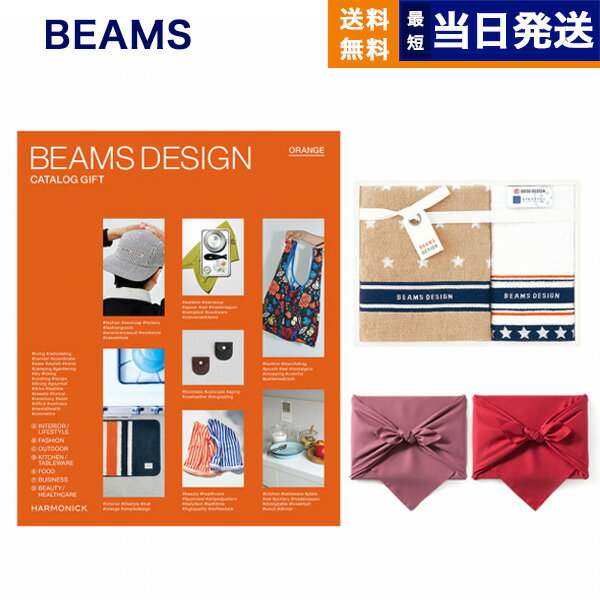 ビームス デザイン タオル BEAMS DESIGN CATALOG GIFT ORANGE＋フェイス・ウォッシュタオルセット【風呂敷包み】 父の日 ギフト プレゼント 父の日ギフト 父の日プレゼント