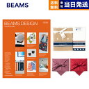 BEAMS DESIGN CATALOG GIFT ORANGE{tFCXEEHbV^IZbgyC~݁z ̓ Mtg v[g