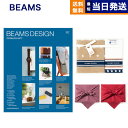 ビームス デザイン カタログギフト BEAMS DESIGN CATALOG GIFT SKY＋フェイス・ウォッシュタオルセット【風呂敷包み】 母の日 ギフト プレゼント