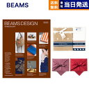 BEAMS DESIGN CATALOG GIFT BROWN{tFCXEEHbV^IZbgyC~݁z ̓ Mtg v[g