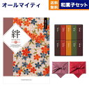 カタログギフト 絆 (きずな) 新緑 (しんりょく) + とらや 羊羹 詰合せ【風呂敷包み】送料無料 内祝い お祝い 新築 出産 結婚式 快気祝い 引き出物 香...