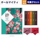 カタログギフト 絆 (きずな) 友愛 (ゆうあい) とらや 羊羹【風呂敷包み】 内祝い お祝い 新築 出産 結婚式 快気祝い 引き出物 香典返し 満中陰志 ギフトカタログ お菓子 おしゃれ 母の日 送料無料 1万円コース