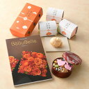≪結婚引き出物≫BEAUBELLE (ボーベル) カタログギフト CRESSON(クレソン) +銀座菊廼舎・縁起物(鯛) 3点セット
